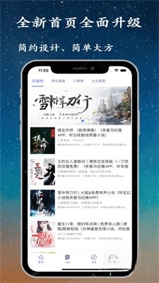 听书精灵