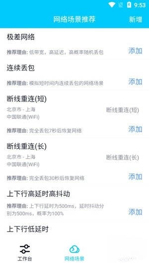 金砖弱网辅助器2025