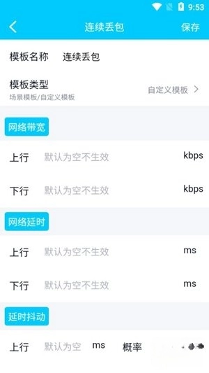 金砖弱网辅助器2025