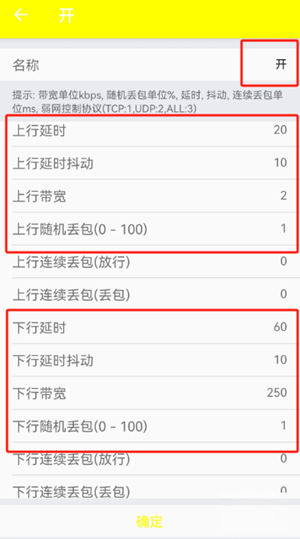 金砖弱网辅助器2025