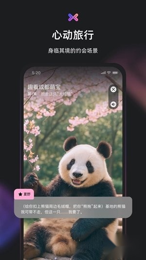 小冰虚拟恋人