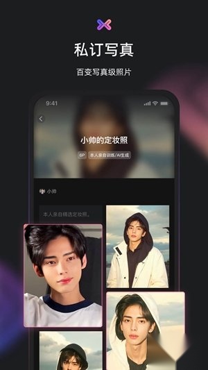 小冰虚拟恋人