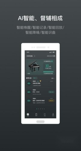 音卓尔练琴机