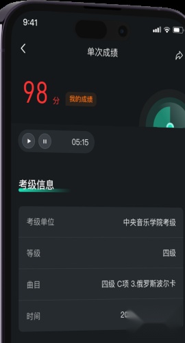音卓尔练琴机