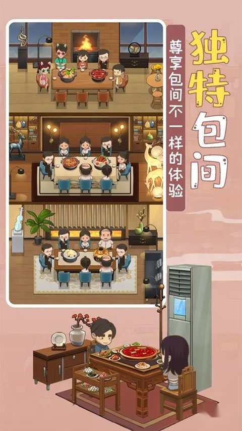 幸福路上的火锅店正版