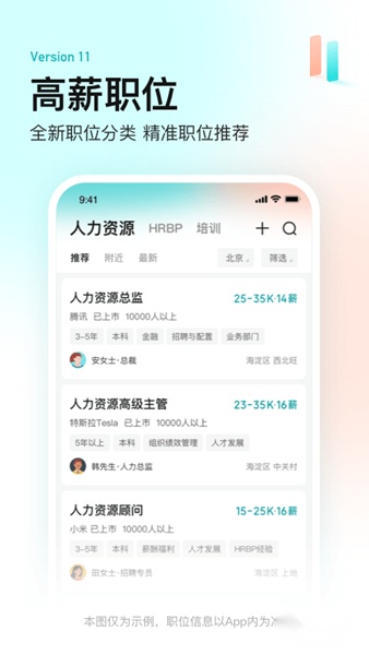 Boss直聘网页版