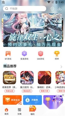 冷狐宝盒正版