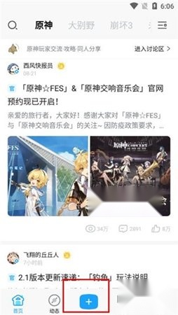 米哈游通行证最新版