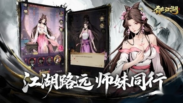自在江湖最新版
