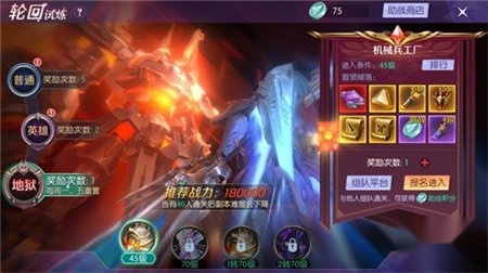 剑与轮回最新版