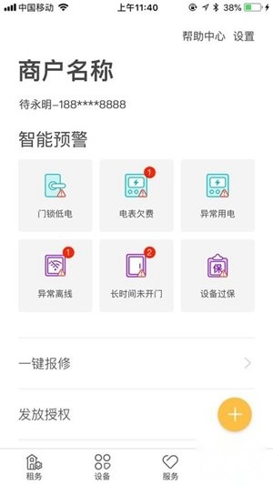 鹿客租住