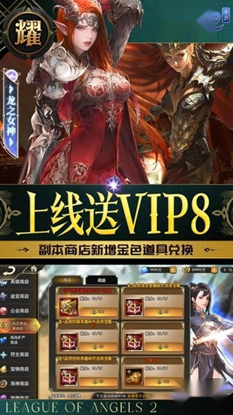 女神联盟2钻石折扣版