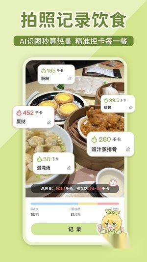 柠檬轻断食
