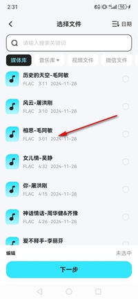 音乐剪辑师