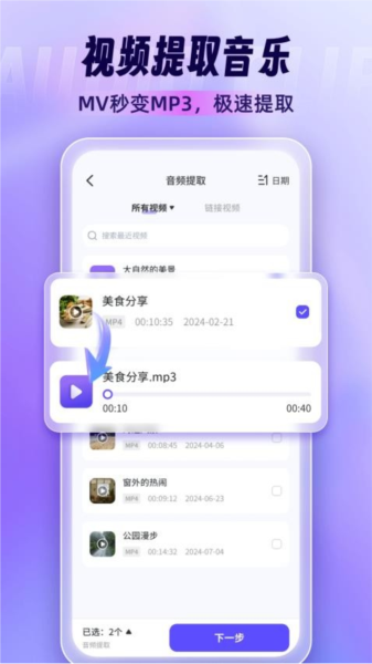 音乐剪辑师截图1