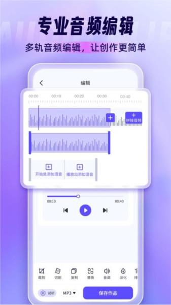 音乐剪辑师截图2