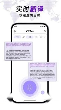 ViiTor实时翻译截图2
