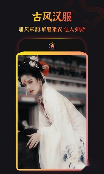 趣演