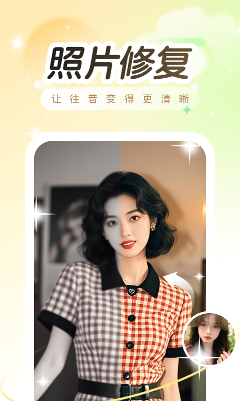 趣演截图0