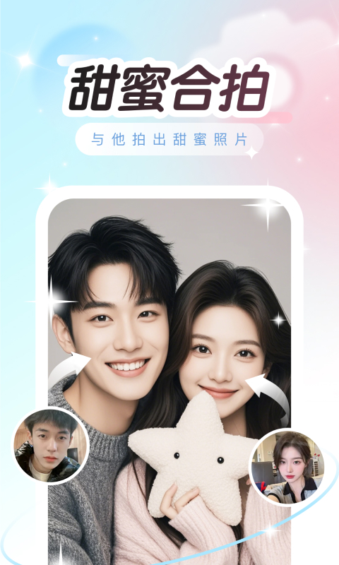 趣演截图1