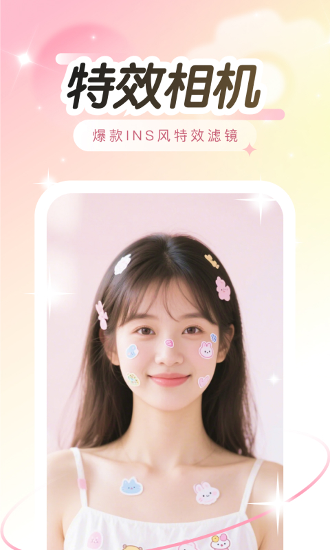 趣演截图2