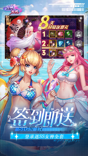 女神危机手游爆衣版截图4