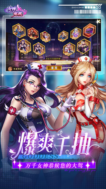 女神危机手游爆衣版截图3