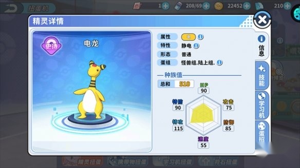 掌机小精灵官服