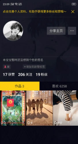 抖音免费