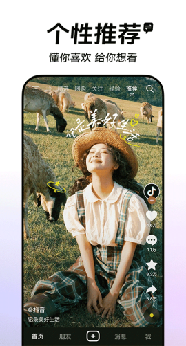 抖音免费截图4