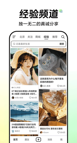 抖音免费截图3