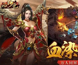 决战沙邑