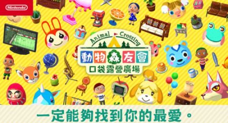 动物森友会中文版截图3