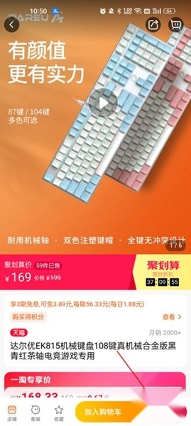 一淘最新版