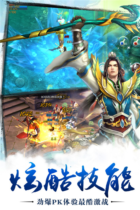 苍穹之剑截图0