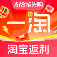 一淘最新版