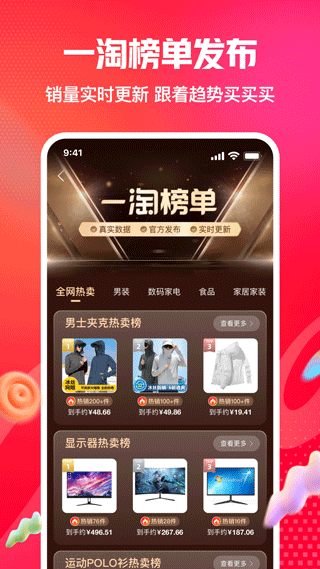 一淘最新版截图2