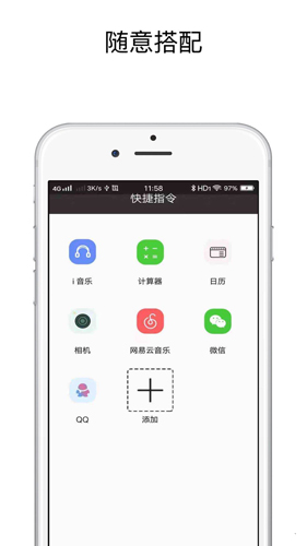 快捷指令手机版截图2
