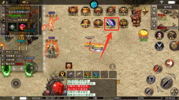 神仙online