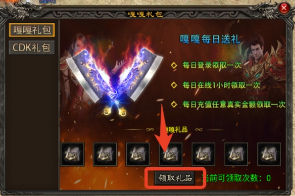 神仙online