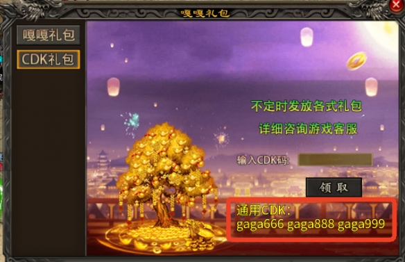 神仙online