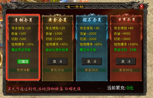 神仙online