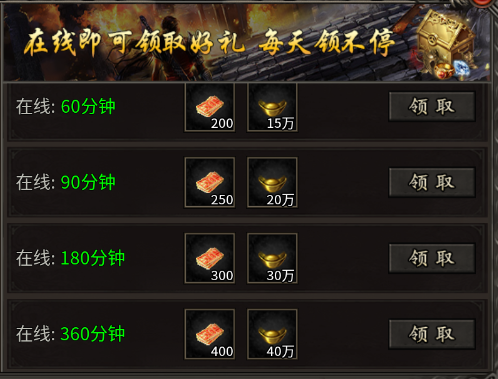 神仙online