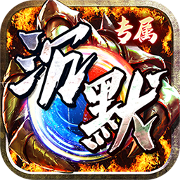 神仙online