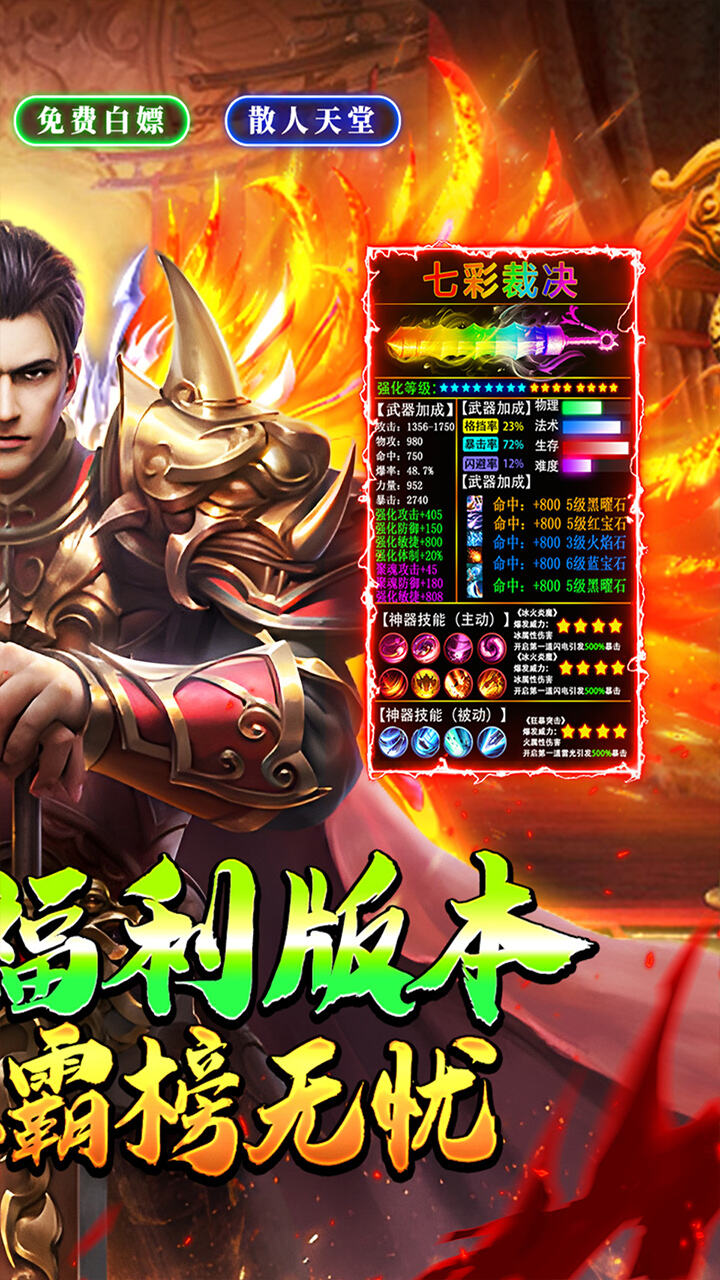 神仙online截图1