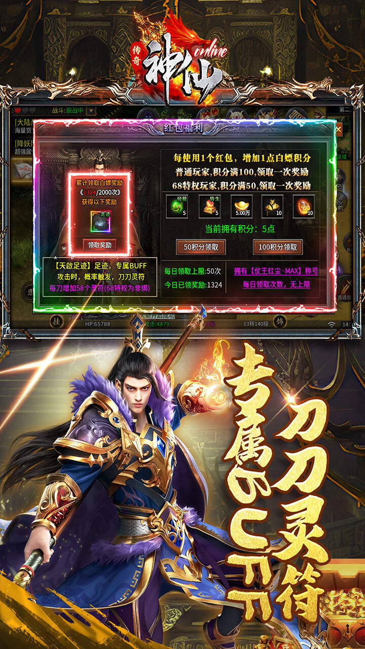 神仙online截图2