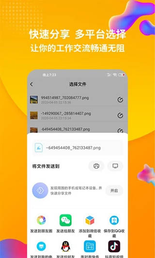 rar解压缩截图1