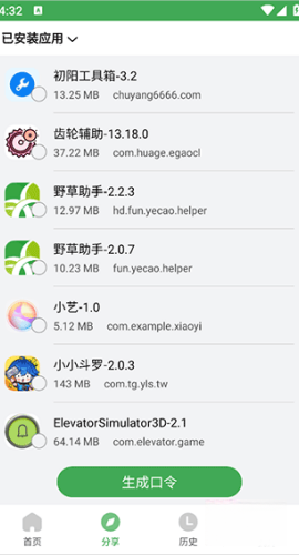 野草助手手机版