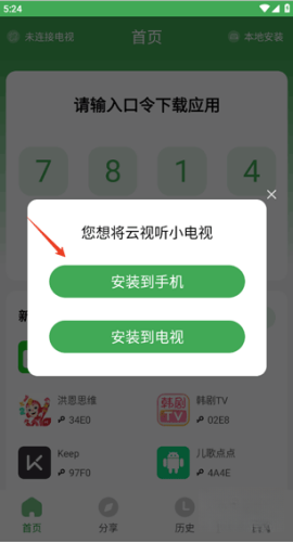 野草助手手机版