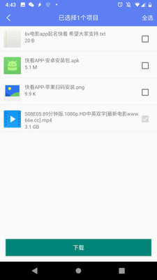 闪电截图0
